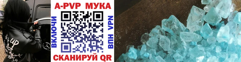 APVP кристаллы  Белоусово 