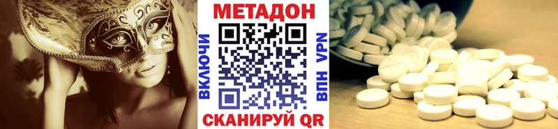 ОМГ ОМГ сайт  Белоусово  Метадон VHQ 