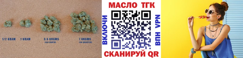 ТГК концентрат  наркота  Белоусово 
